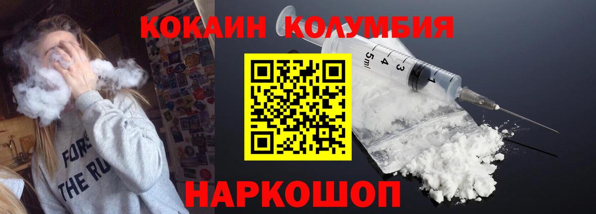 Можайск  Кокаин Колумбийский  Вход с VPN 