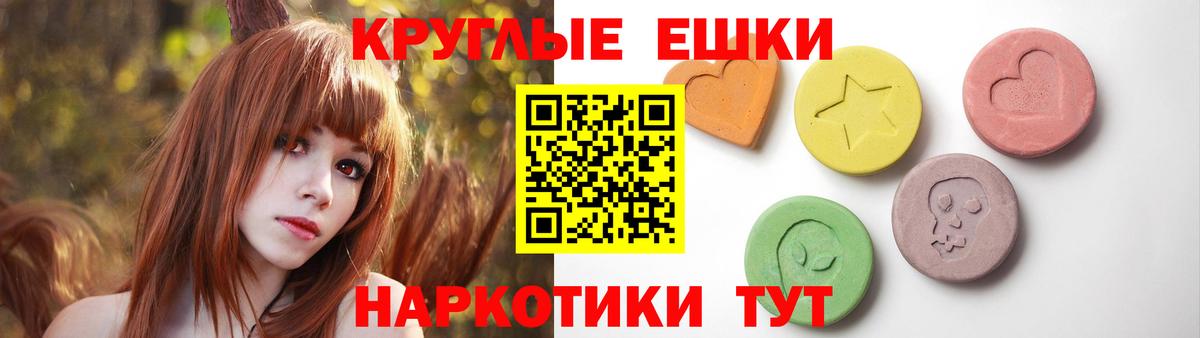 ЭКСТАЗИ таблы Можайск