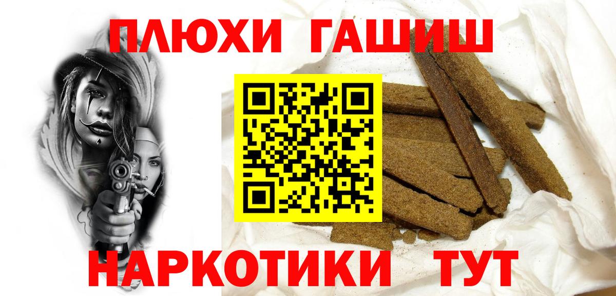 Гашиш Cannabis Можайск
