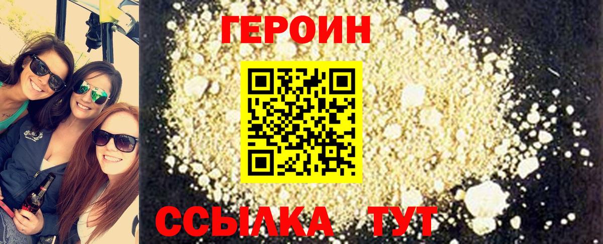 Героин хмурый  Героин  Можайск  Вход с VPN 