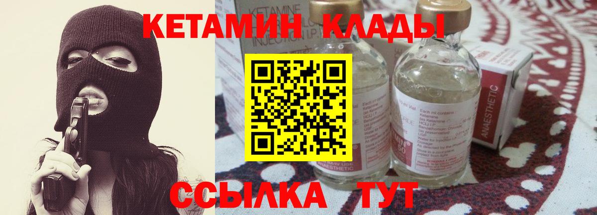 Можайск  КЕТАМИН ketamine  Вход с VPN 