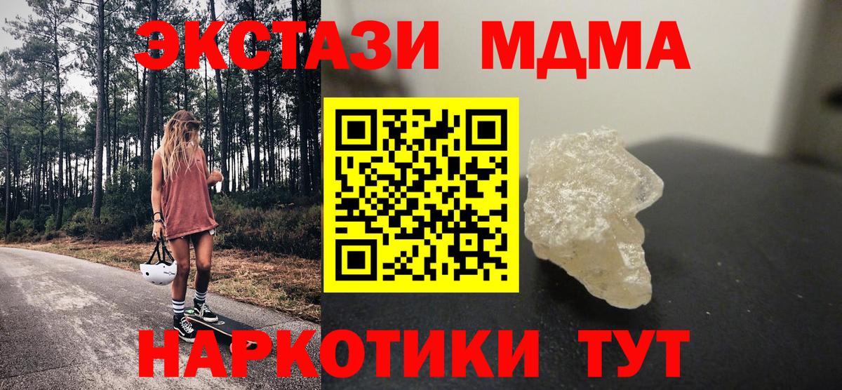 Можайск  МДМА  Вход с VPN  МДМА VHQ  МДМА VHQ 