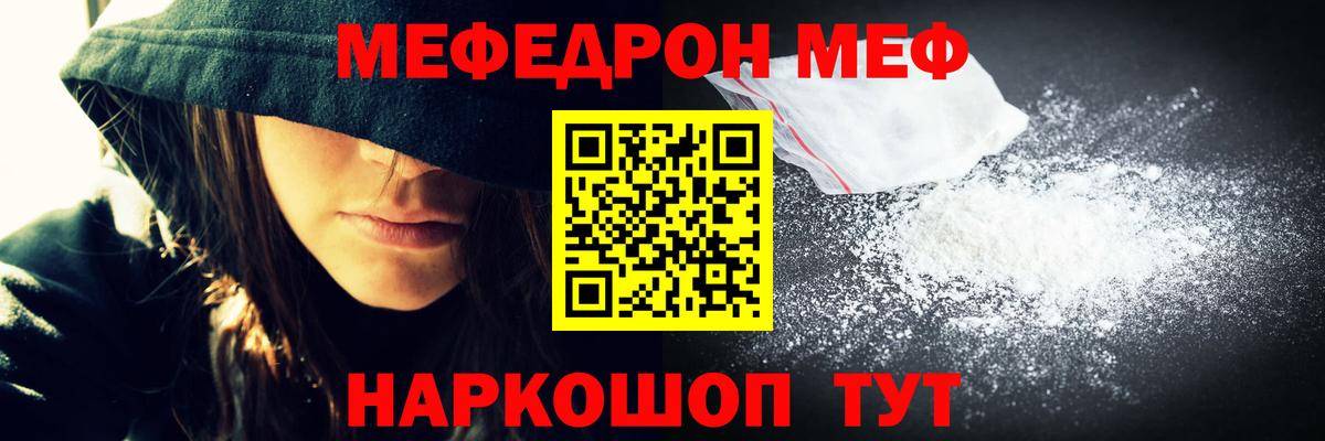 Меф мука  Вход с VPN  Мефедрон 4 MMC  МЕФ  Можайск 