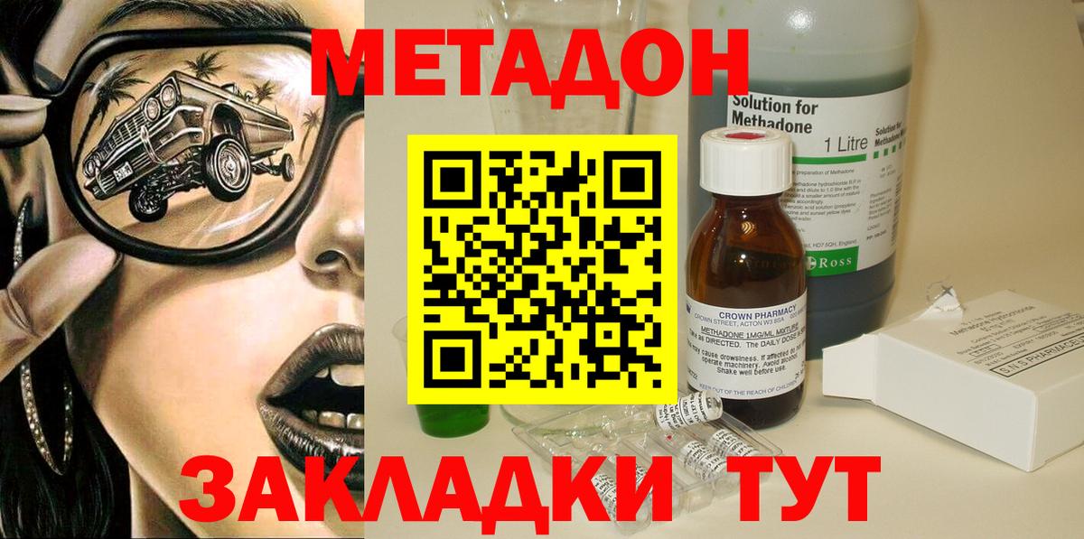 Можайск  Метадон белоснежный  Метадон мёд  Вход с VPN 