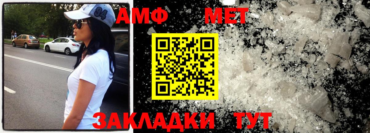 Первитин Methamphetamine  Вход с VPN  Можайск 