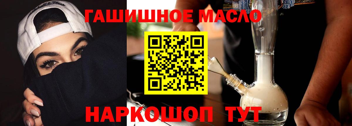 ТГК гашишное масло  Вход с VPN  OMG как зайти  ТГК жижа  Можайск 