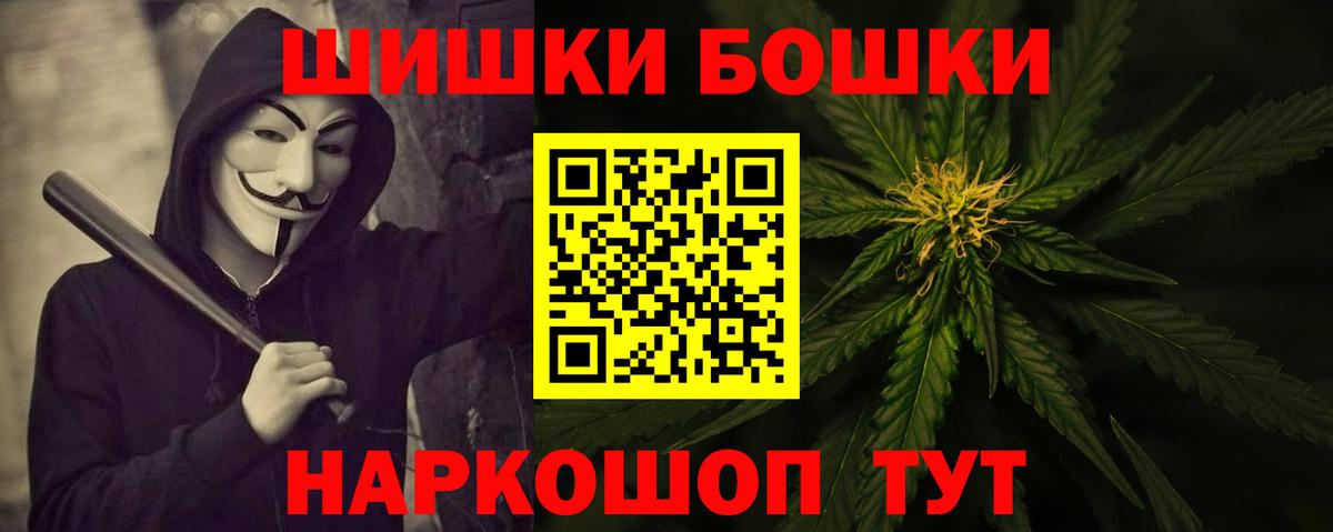 Канабис THC 21%  Бошки Шишки AK-47  Вход с VPN  Можайск  Канабис LSD WEED 